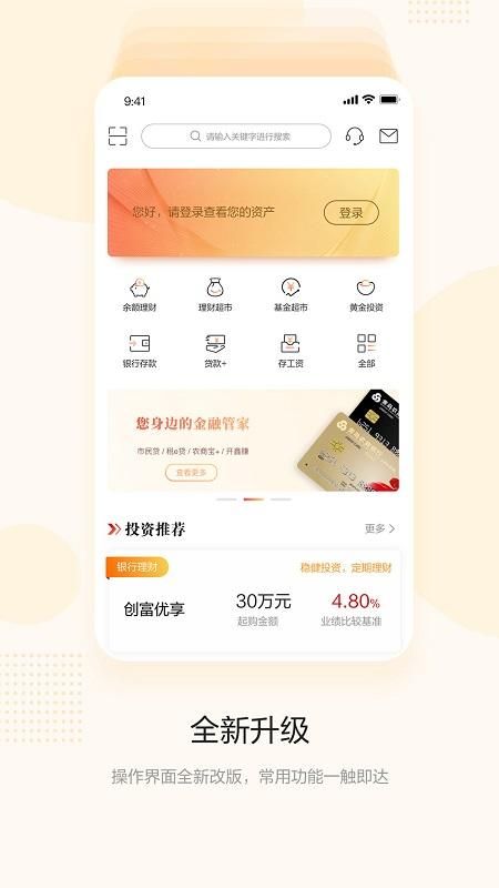 青岛农商银行直销银行_图片2