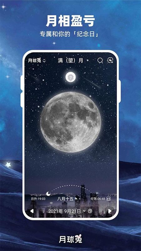 Moon月球_图片1
