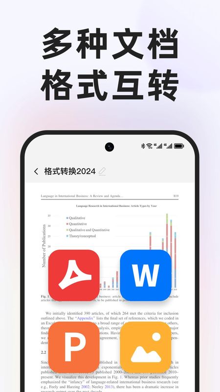 PDF文档管家_图片4