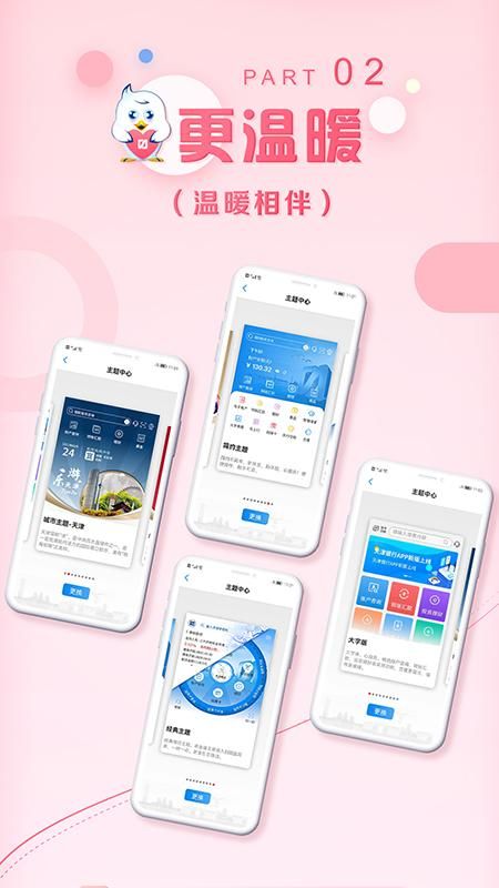 天津银行_图片2