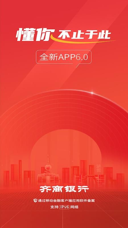 齐商银行_图片1