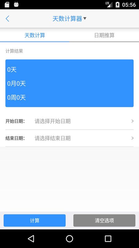 律师e通_图片4