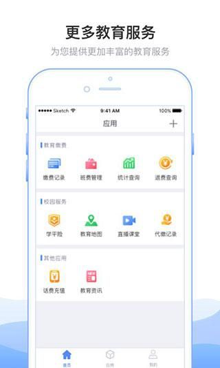 临沂市教育收费管理系统_图片3