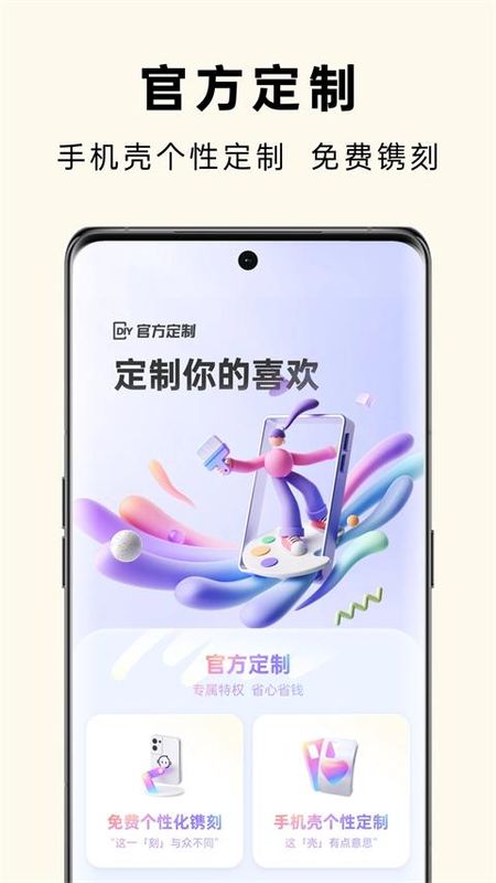 欢太商城_图片3