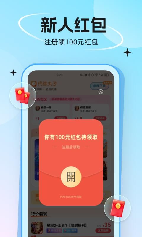 代练丸子_图片3