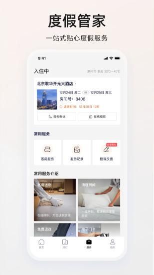 百达屋_图片3