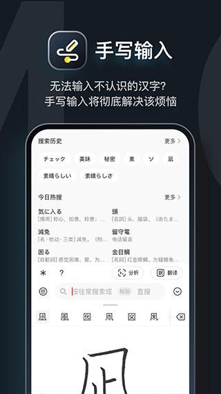 MOJi辞书_图片4