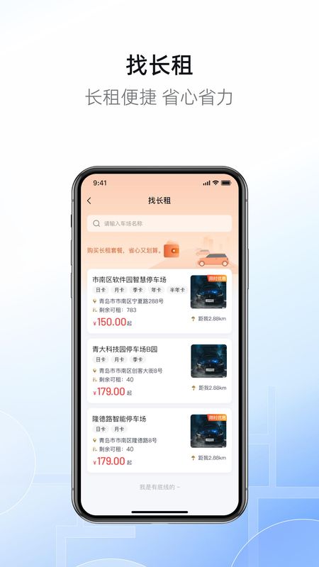 港城停车_图片4