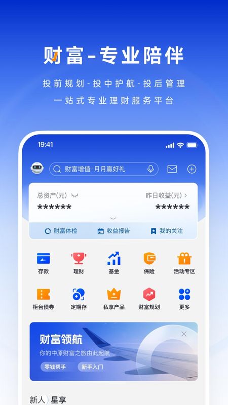 中原银行_图片2