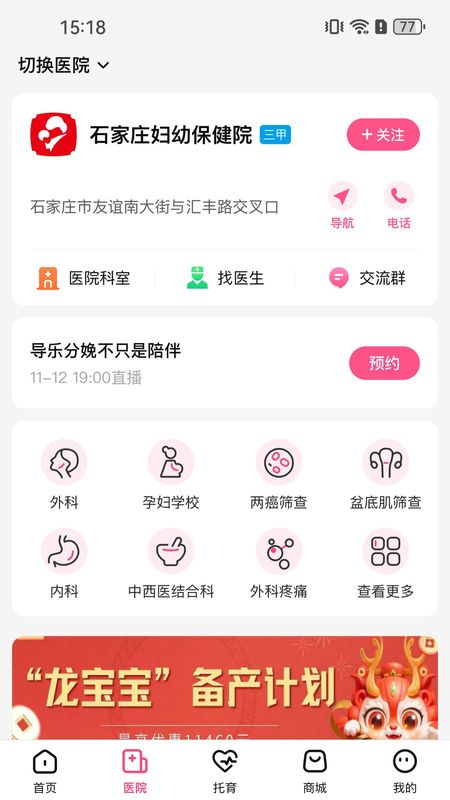 孕健康_图片2