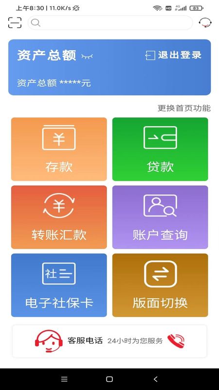 山东农信_图片3