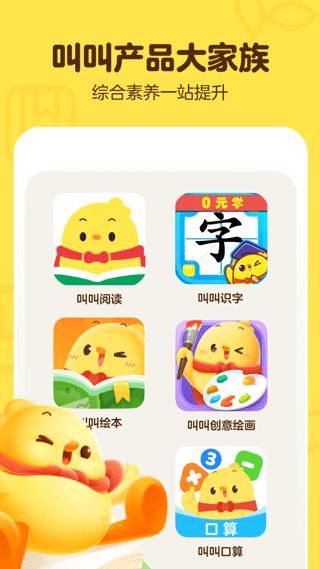 叫叫学院_图片5