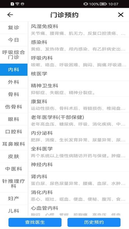 温医一院_图片2