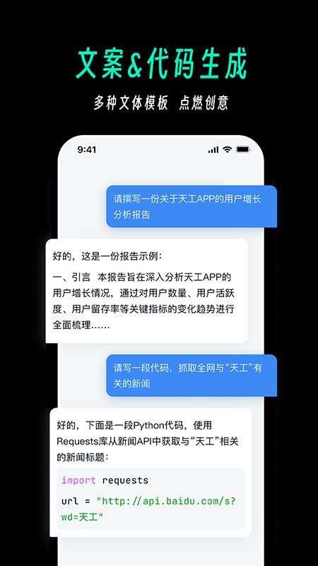 天工_图片2
