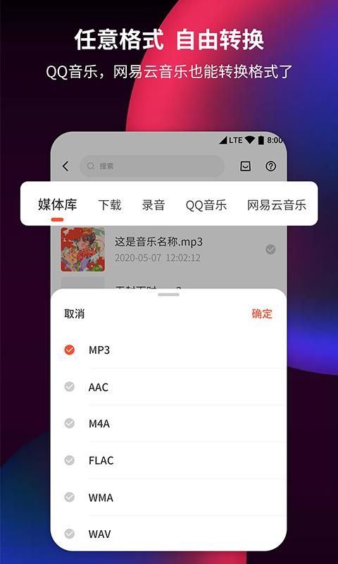 音频剪辑提取器_图片4