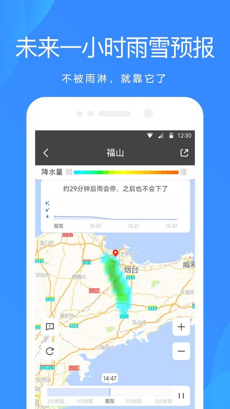 天气预报_图片3