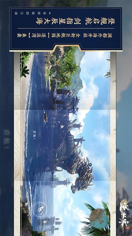 逆水寒无限纹玉_图片4