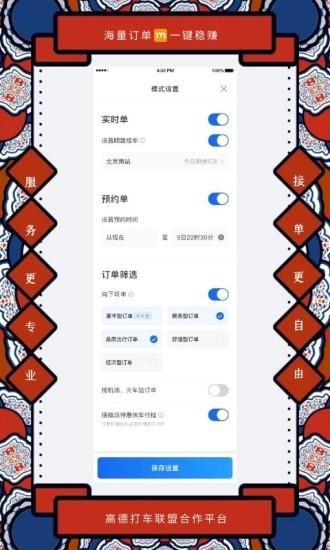 添猫司机_图片3