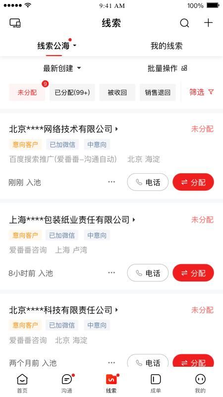 爱番番_图片3