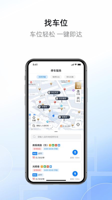 港城停车_图片2