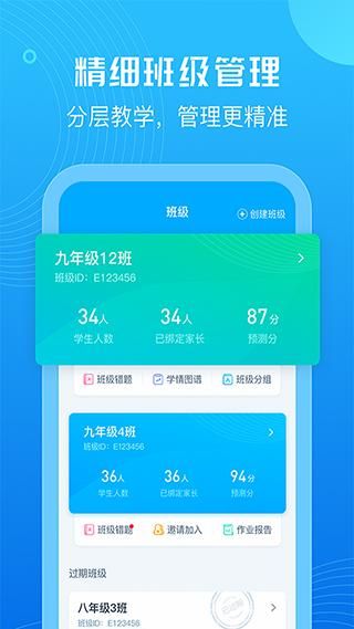 E听说教师端_图片3