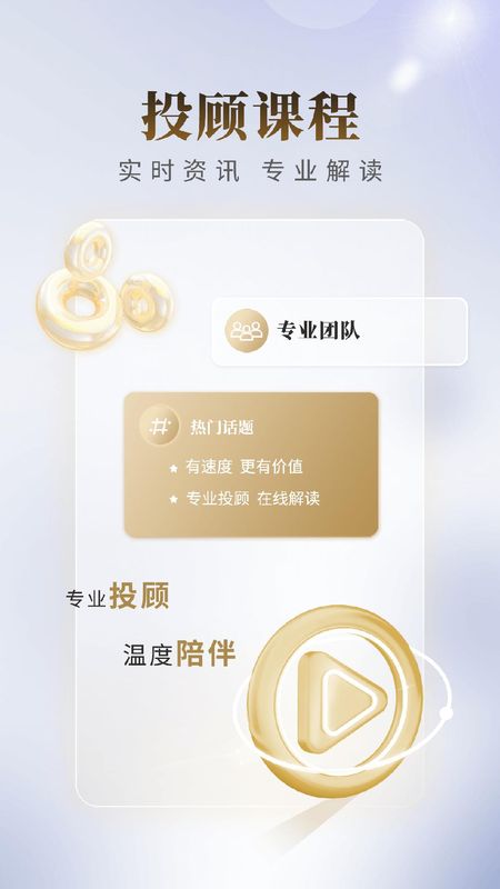 国联证券尊宝_图片5