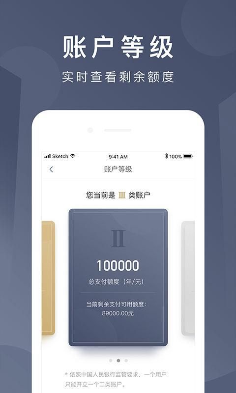 京东钱包_图片4