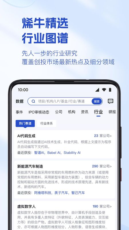 烯牛数据_图片4