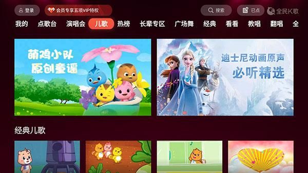 全民k歌tv版_图片4