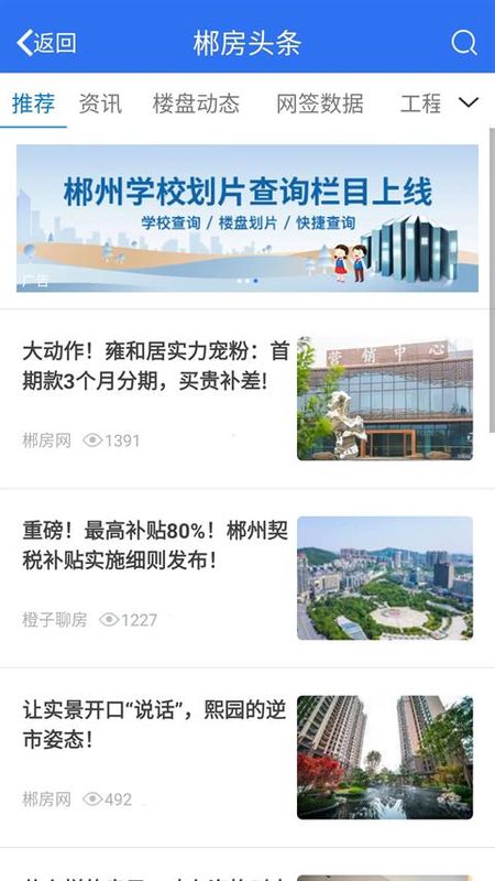 郴房网二手房出租_图片1