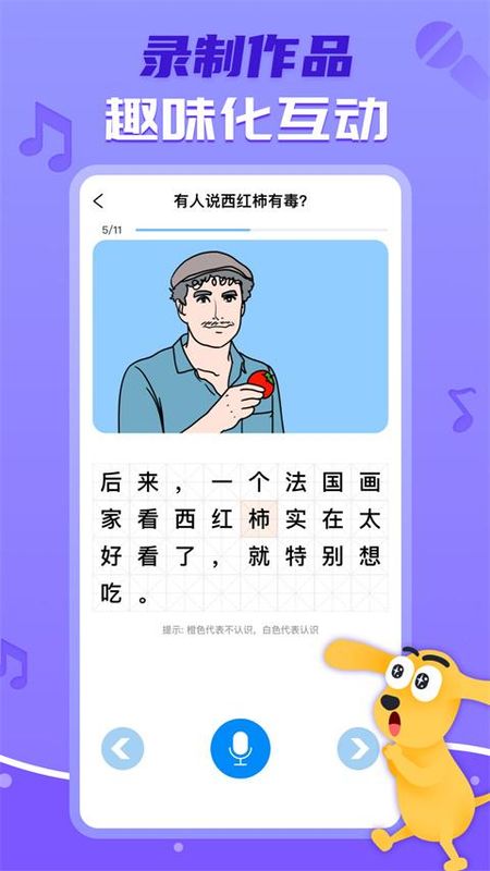 适趣AI阅读_图片5