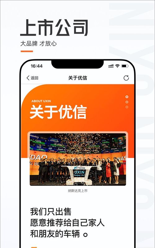 优信二手车_图片5