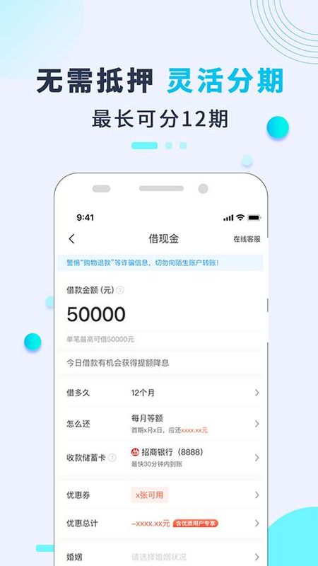 还呗_图片2