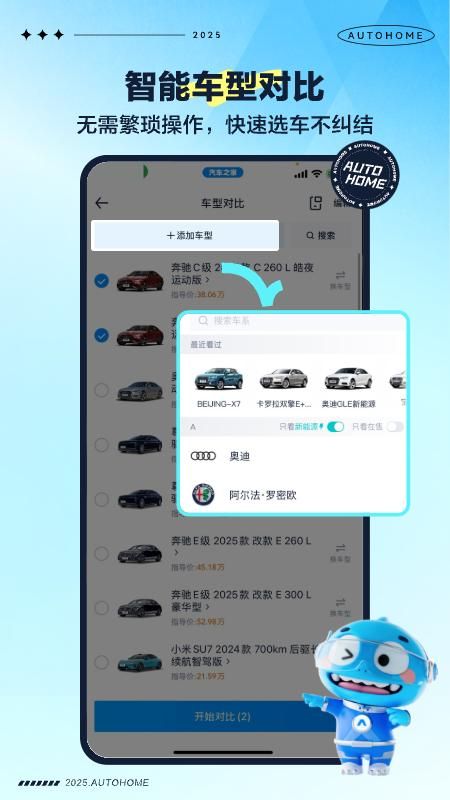 汽车之家_图片4
