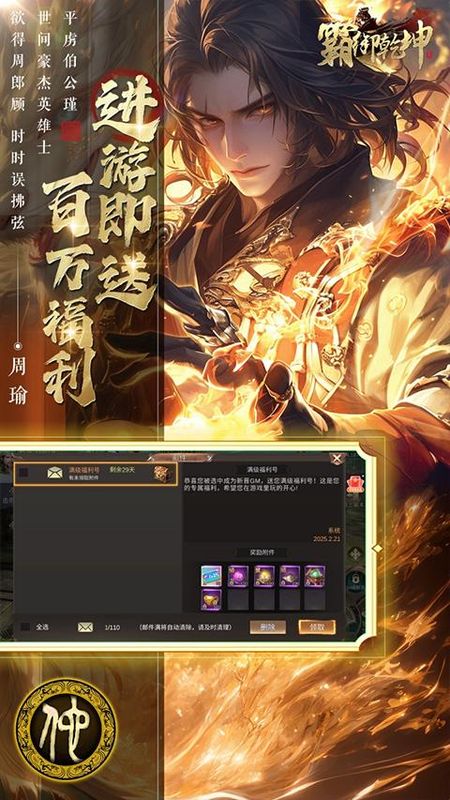 霸御乾坤_图片1