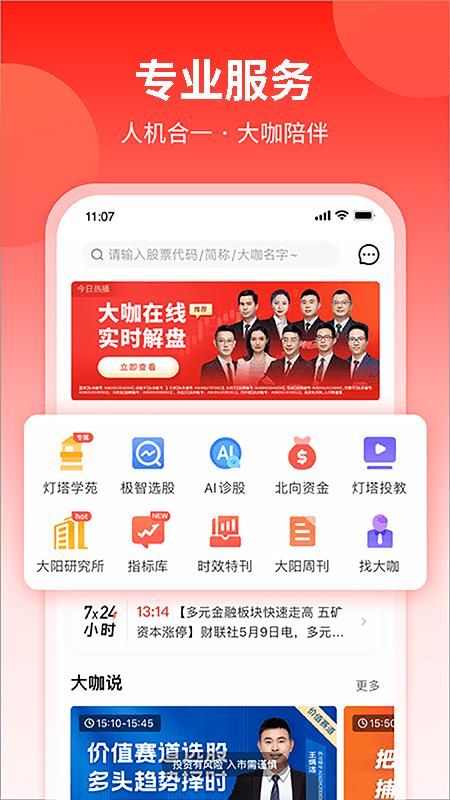 大阳智投_图片1
