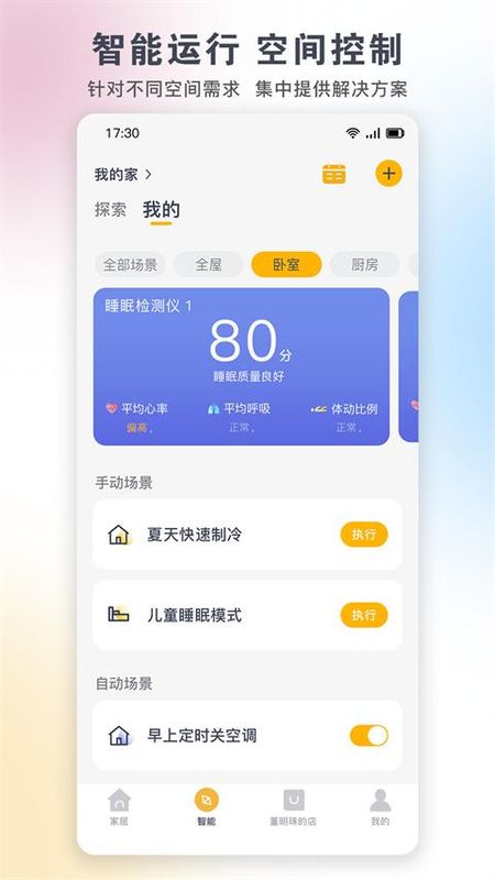 格力空调手机遥控器_图片2