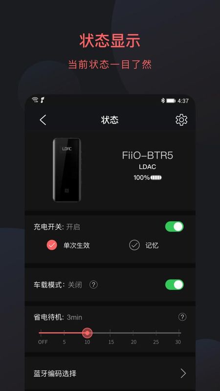 FiiO Control_图片2