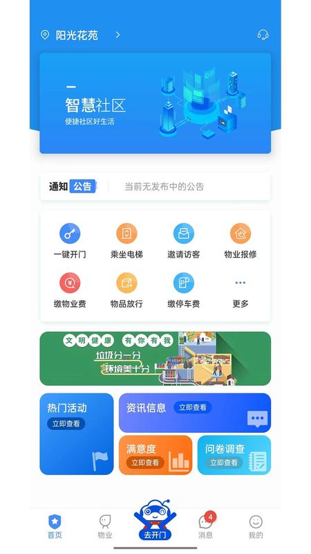 德管家_图片1
