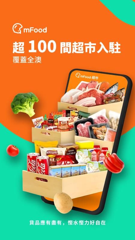 mfood_图片4