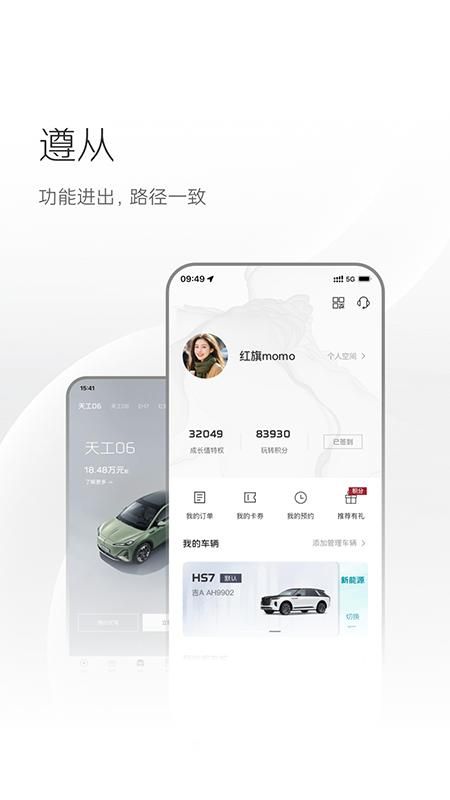 红旗智联_图片2