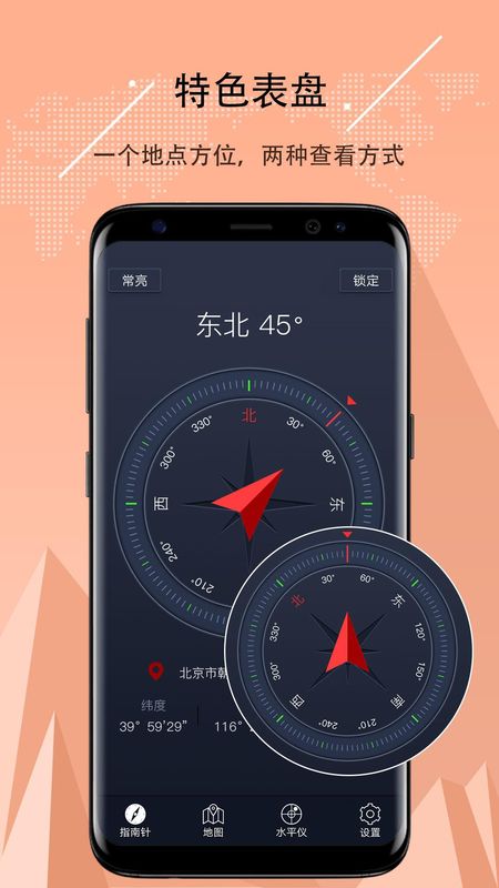 超级指南针_图片3