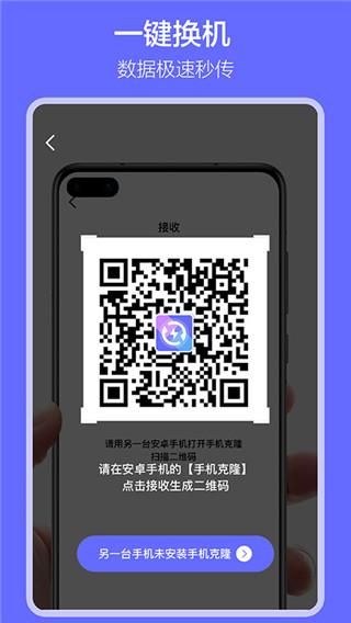 软件搬家_图片2