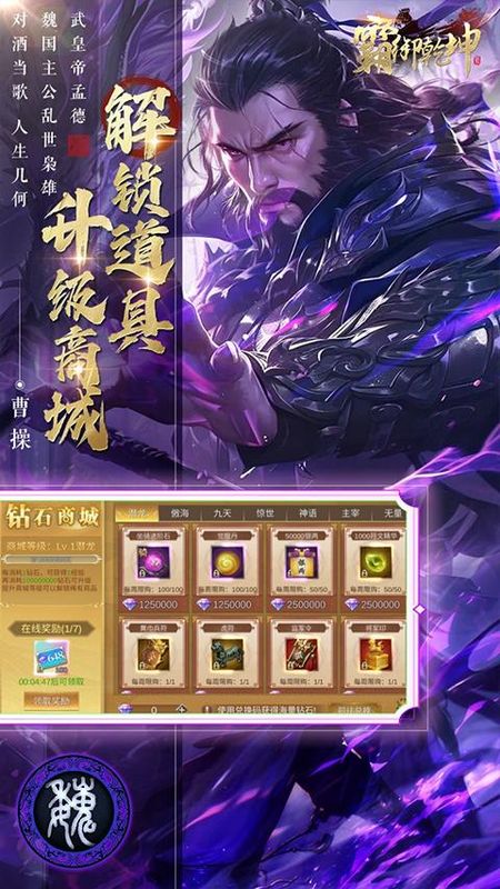 霸御乾坤_图片2