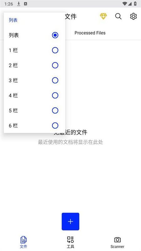 Xodo Docs_图片2