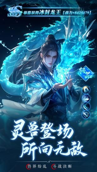 逍遥九歌行_图片5