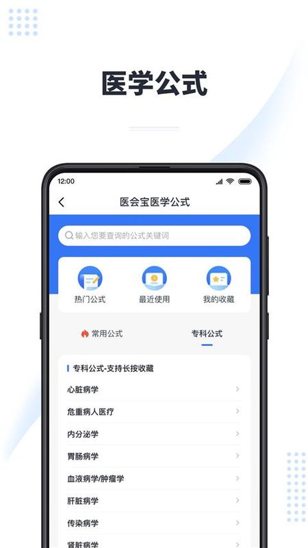 医会宝_图片2