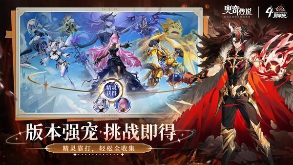 奥奇传说_图片3