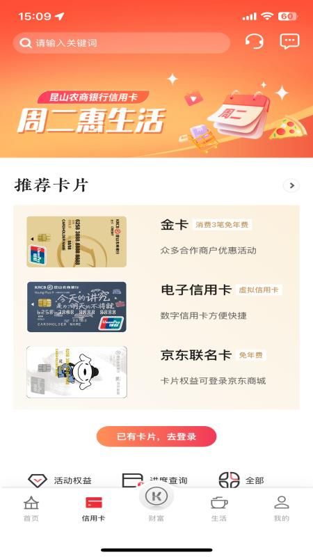 昆山农商银行_图片2