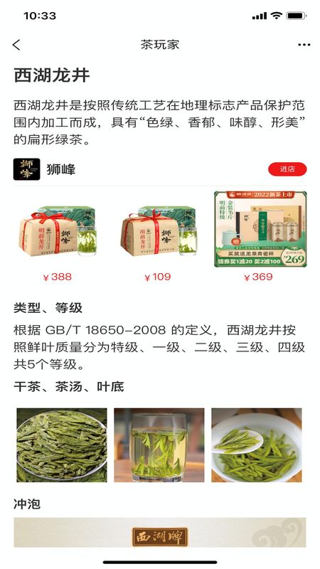 茶玩家_图片4